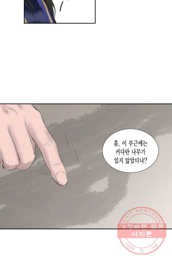 불가역12화 56