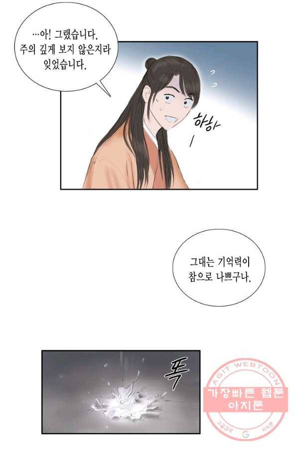 불가역12화 57