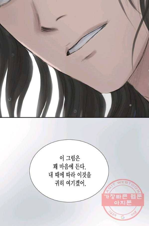 불가역12화 60