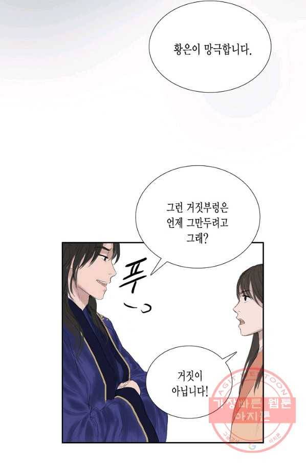 불가역12화 61