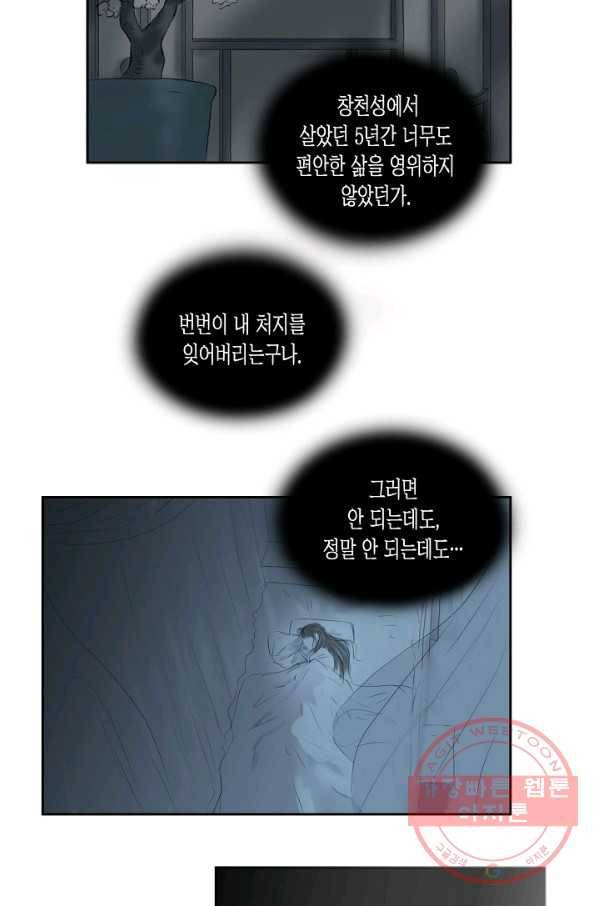 불가역12화 69