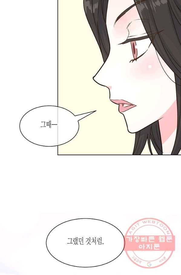 한 번 해본 사이 30화 2