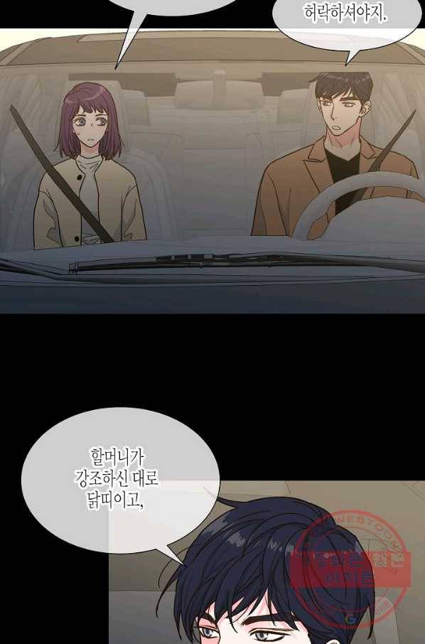 한 번 해본 사이 30화 7