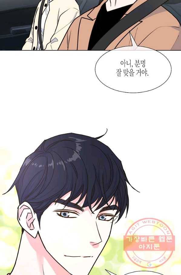 한 번 해본 사이 30화 10