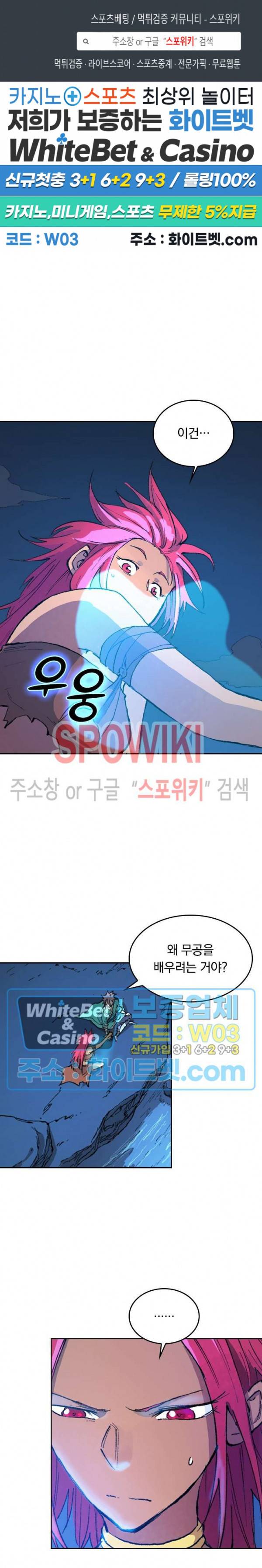 성무신결 448화 1