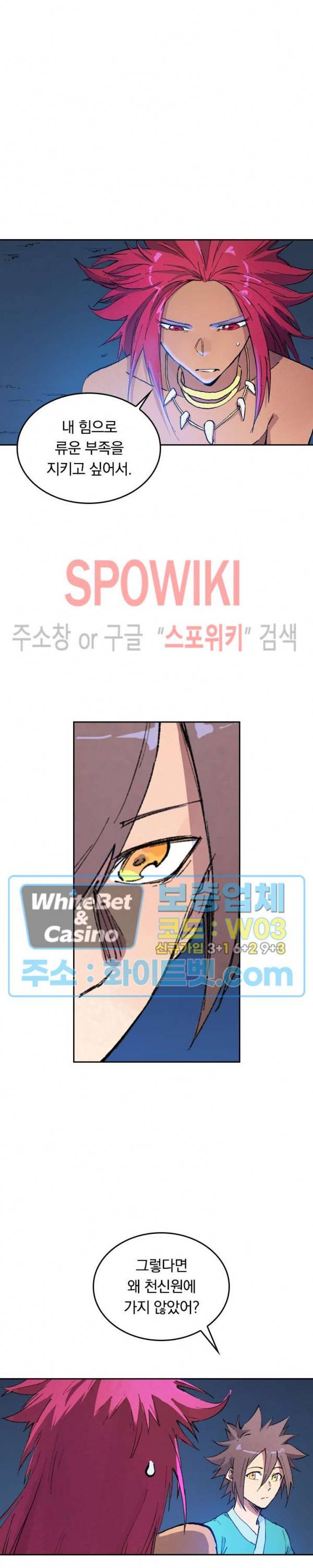 성무신결 448화 2