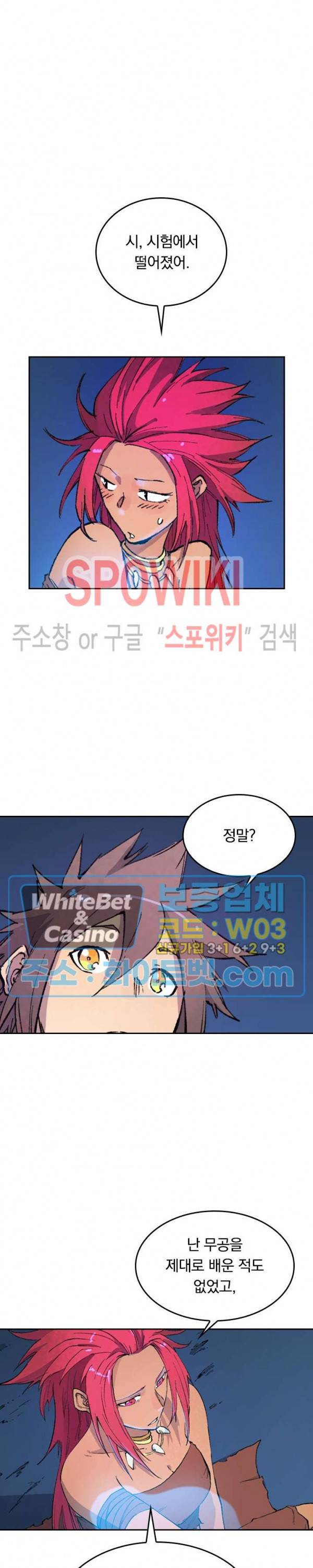 성무신결 448화 3