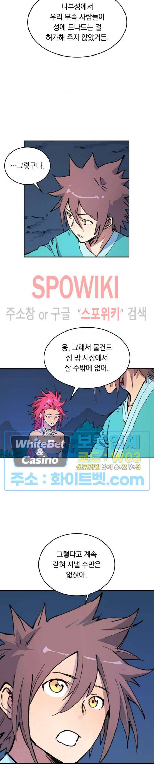 성무신결 448화 4