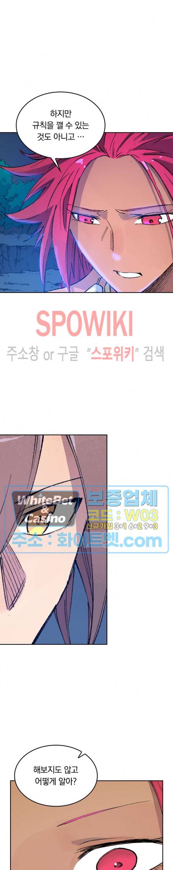 성무신결 448화 5