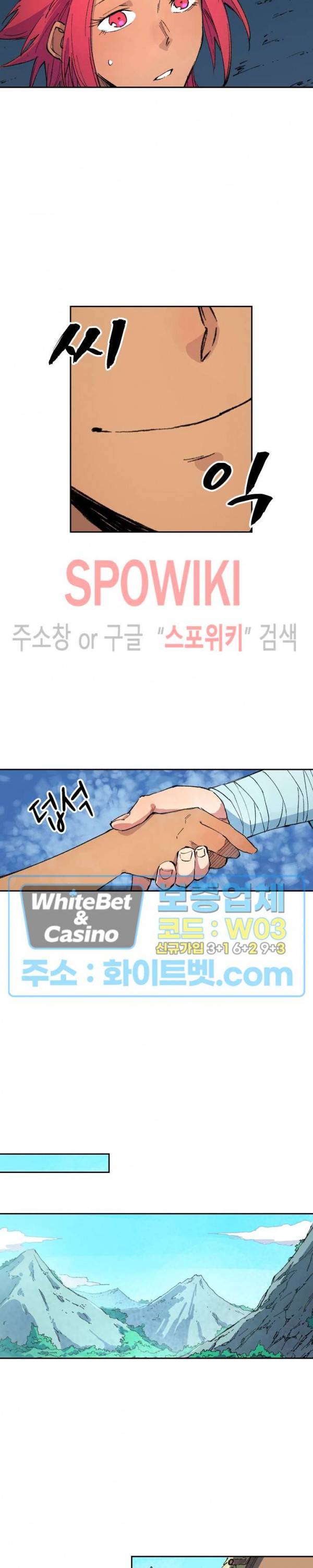 성무신결 448화 8