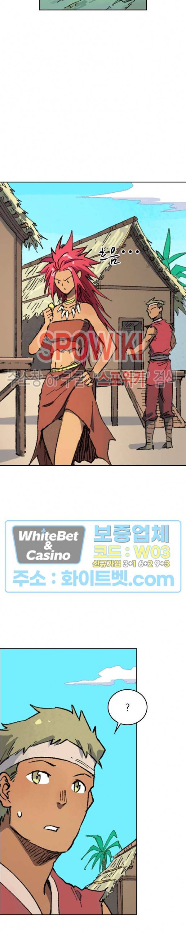 성무신결 448화 10