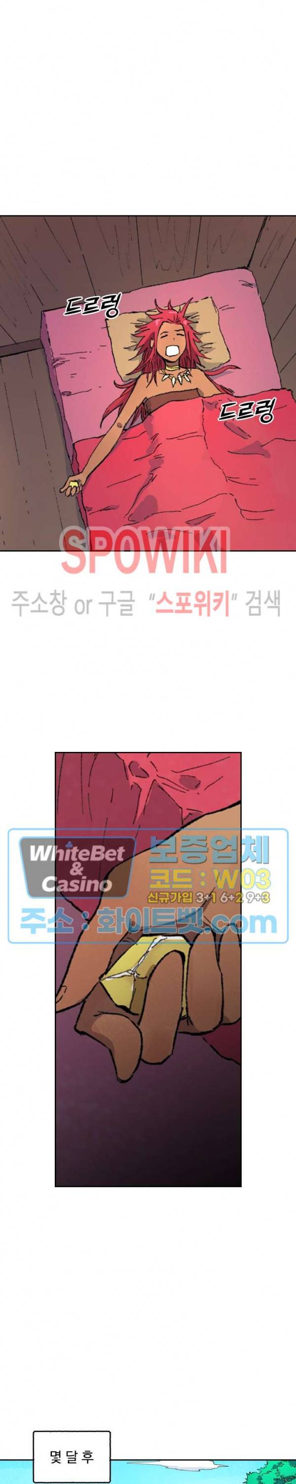 성무신결 448화 11