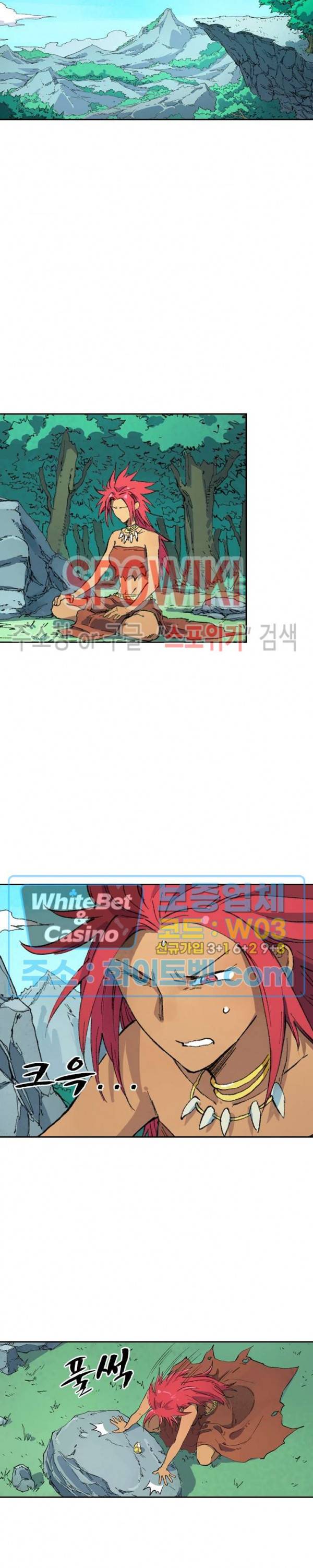 성무신결 448화 12