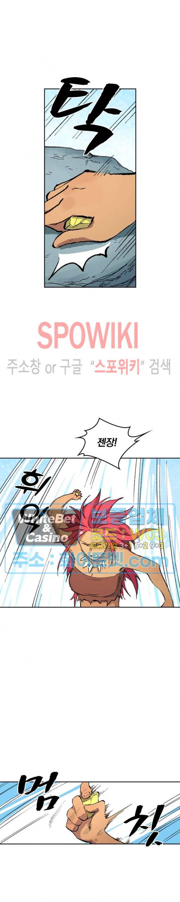 성무신결 448화 13