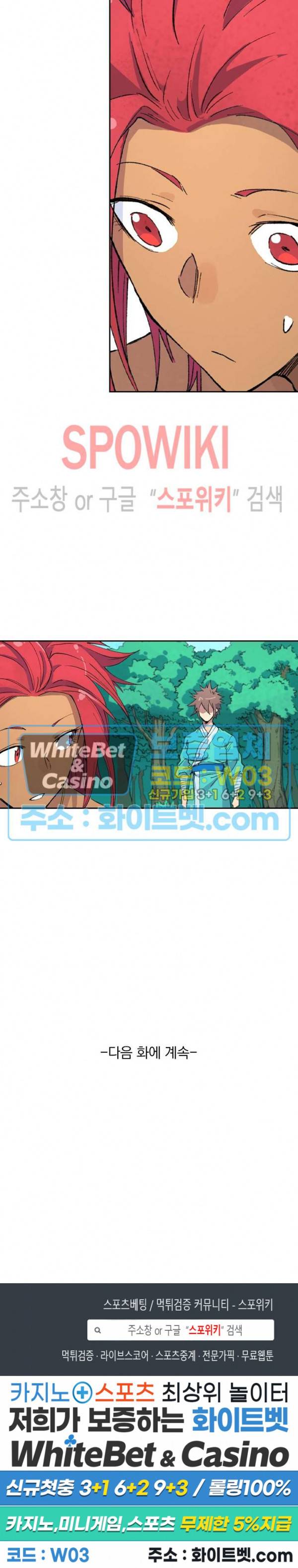 성무신결 448화 15