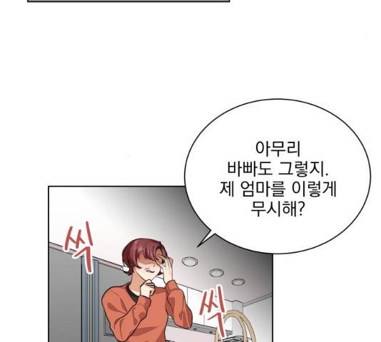 오늘부터 천생연분 39화 4