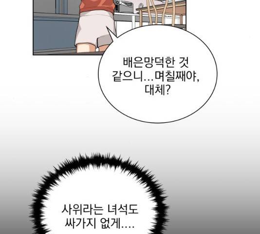 오늘부터 천생연분 39화 5