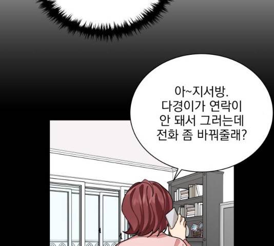 오늘부터 천생연분 39화 6