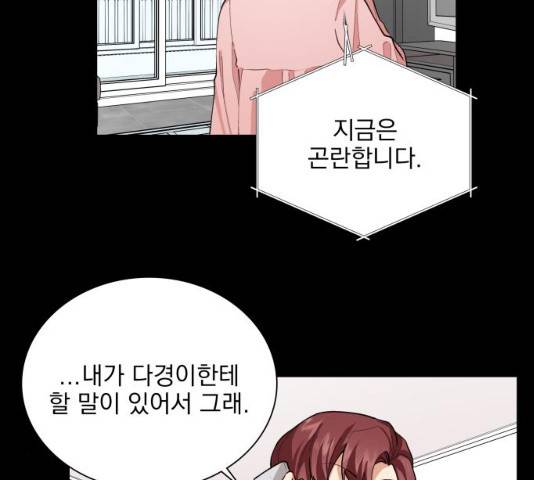 오늘부터 천생연분 39화 7