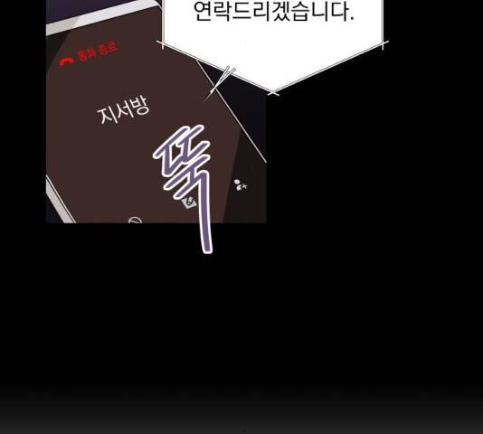 오늘부터 천생연분 39화 9