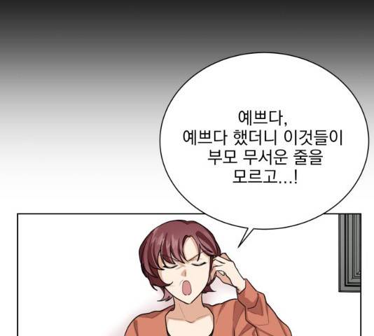 오늘부터 천생연분 39화 10