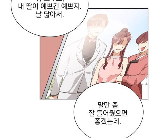 오늘부터 천생연분 39화 16