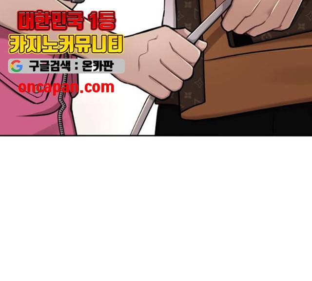 힙한남자 43화 4