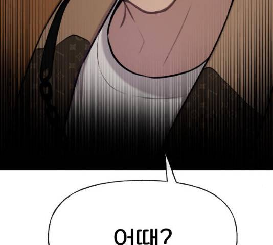 힙한남자 43화 7