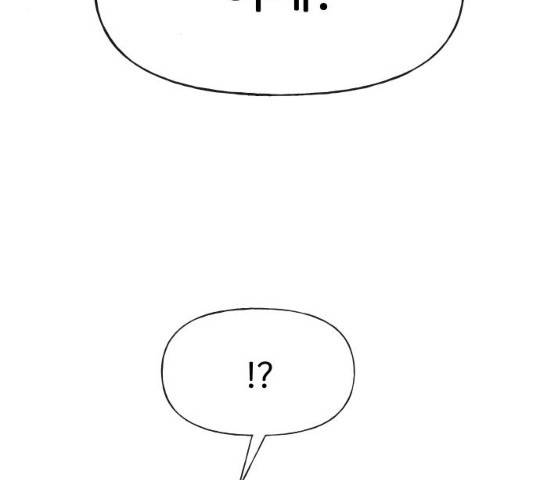 힙한남자 43화 8