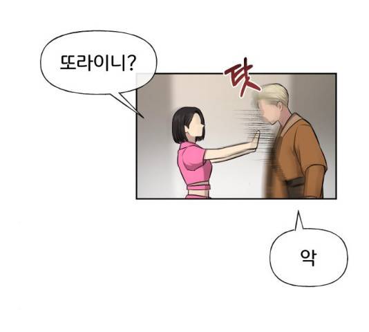 힙한남자 43화 11