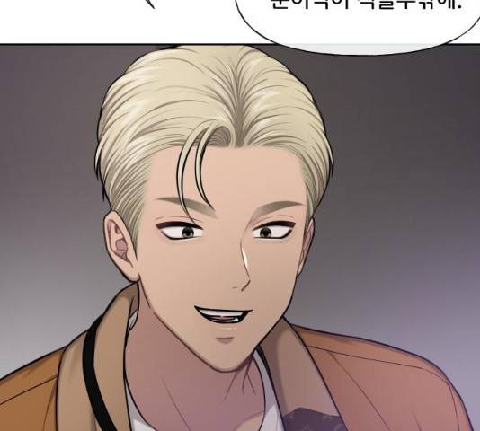 힙한남자 43화 15