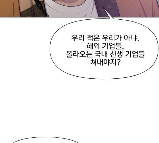 힙한남자 43화 16