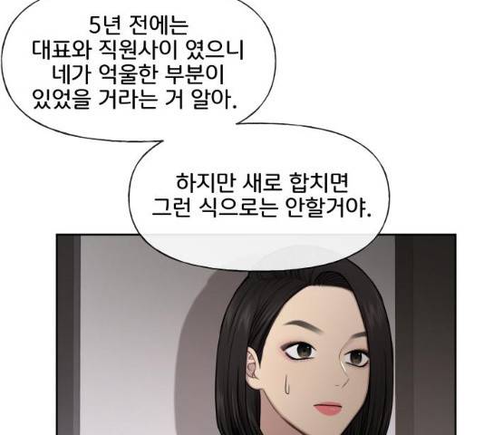 힙한남자 43화 17