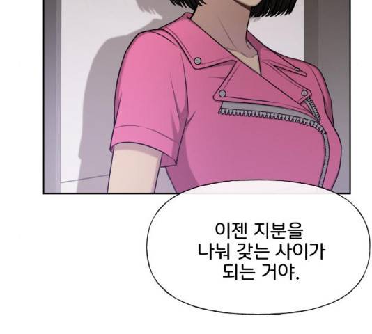 힙한남자 43화 18