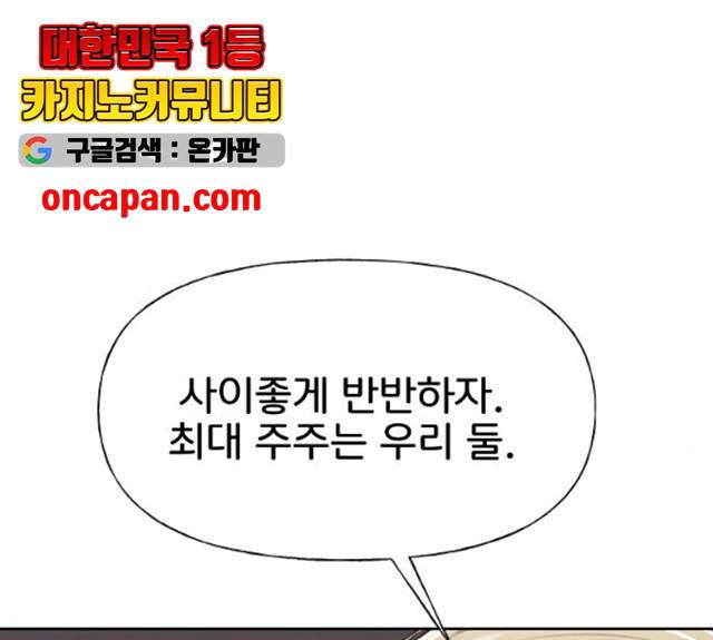 힙한남자 43화 19