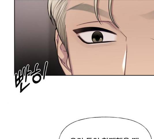 힙한남자 43화 25