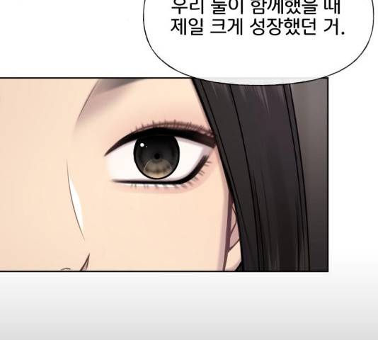 힙한남자 43화 26