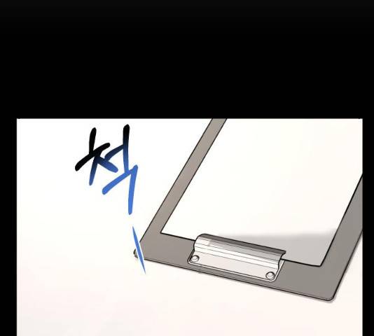힙한남자 43화 28