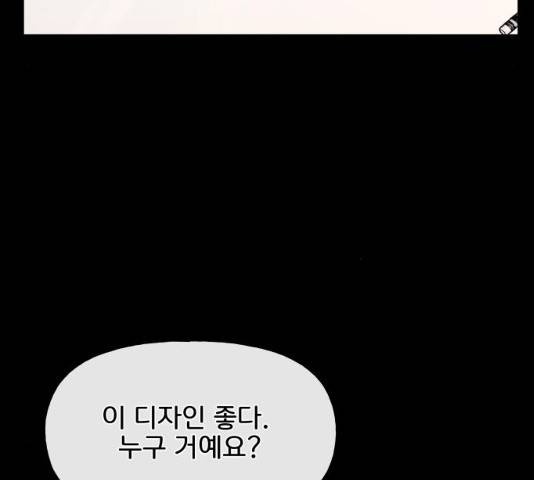힙한남자 43화 29