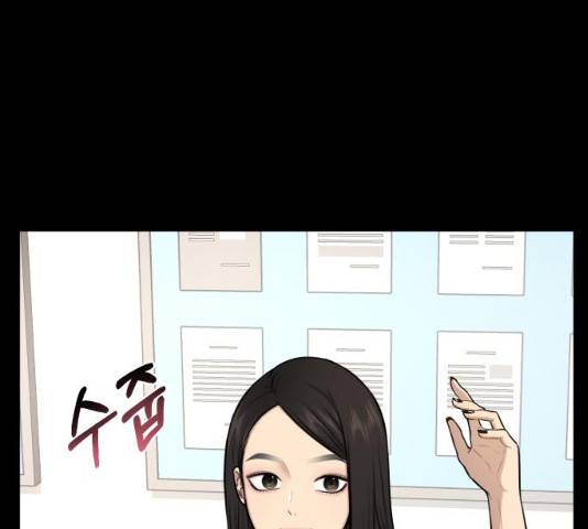 힙한남자 43화 33