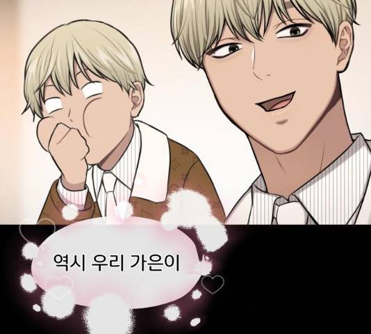 힙한남자 43화 36