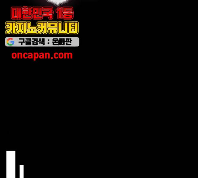 힙한남자 43화 37