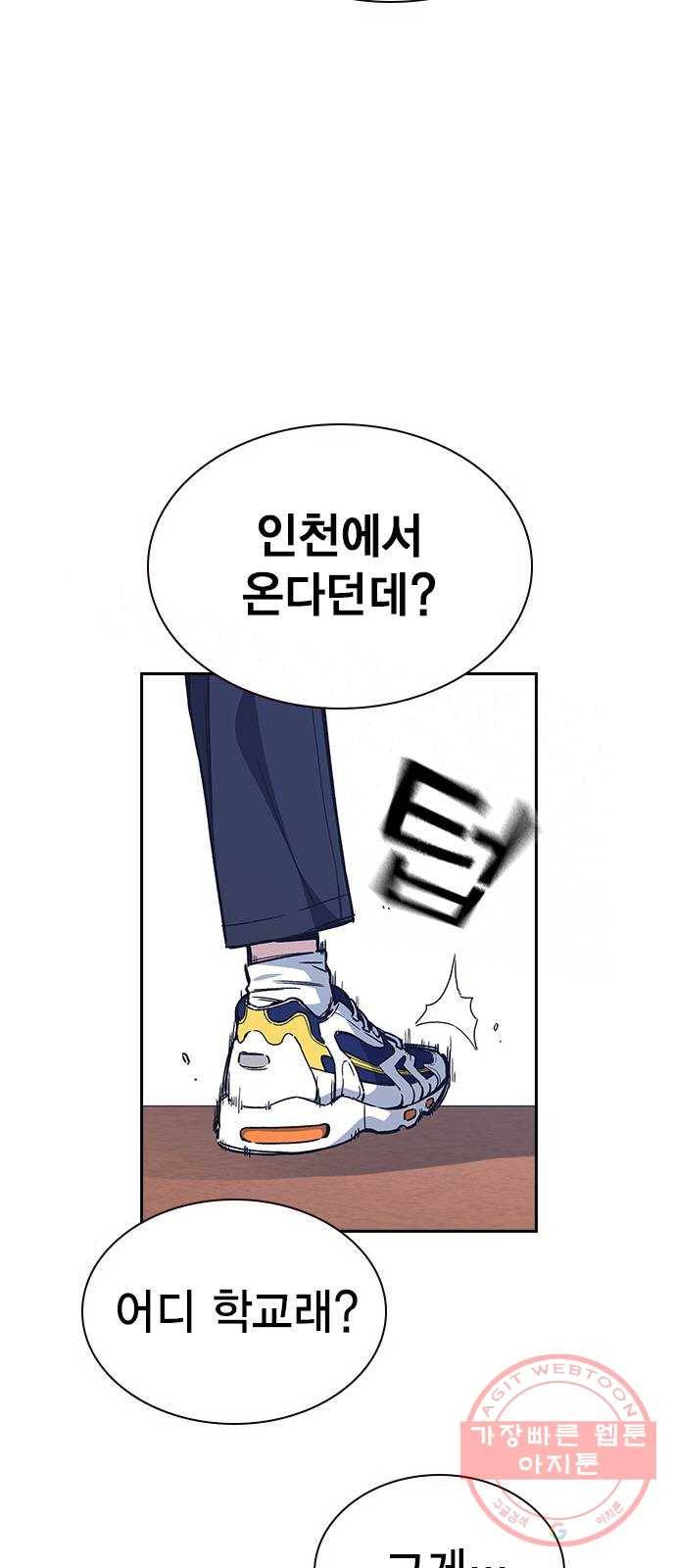 스터디그룹 시즌2 2화 5
