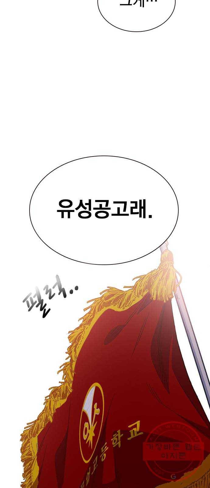 스터디그룹 시즌2 2화 6