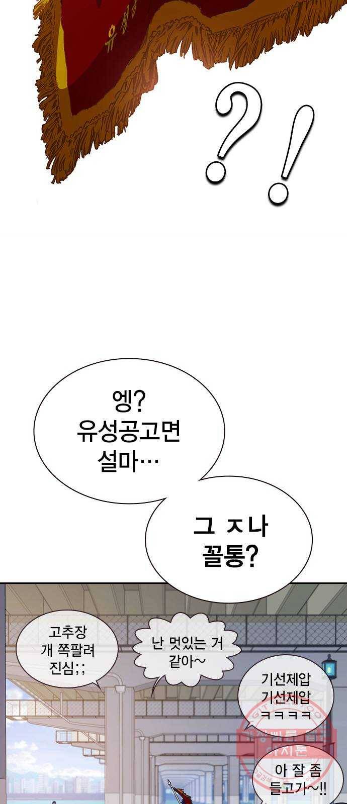 스터디그룹 시즌2 2화 7