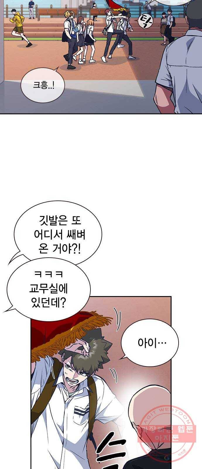 스터디그룹 시즌2 2화 8