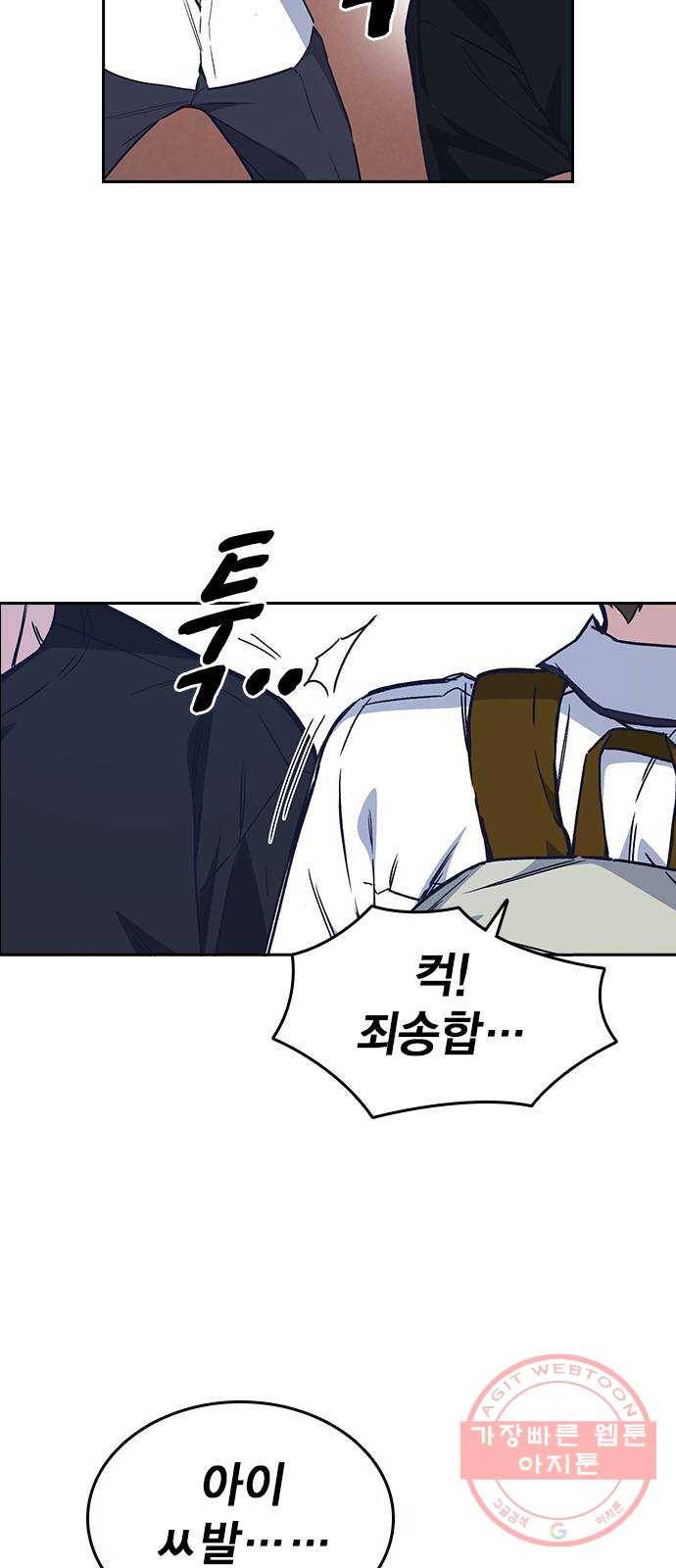 스터디그룹 시즌2 2화 9
