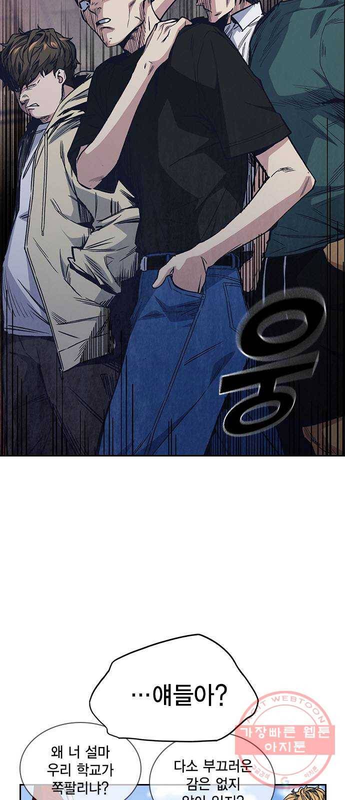 스터디그룹 시즌2 2화 11