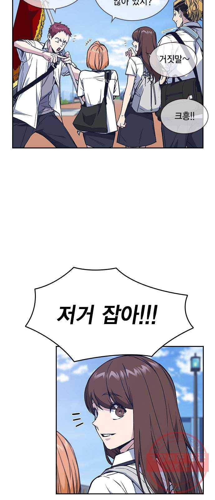 스터디그룹 시즌2 2화 12