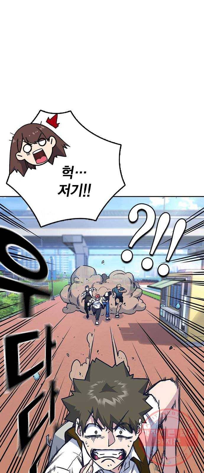 스터디그룹 시즌2 2화 13